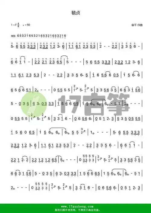 毓贞古筝谱容千作曲