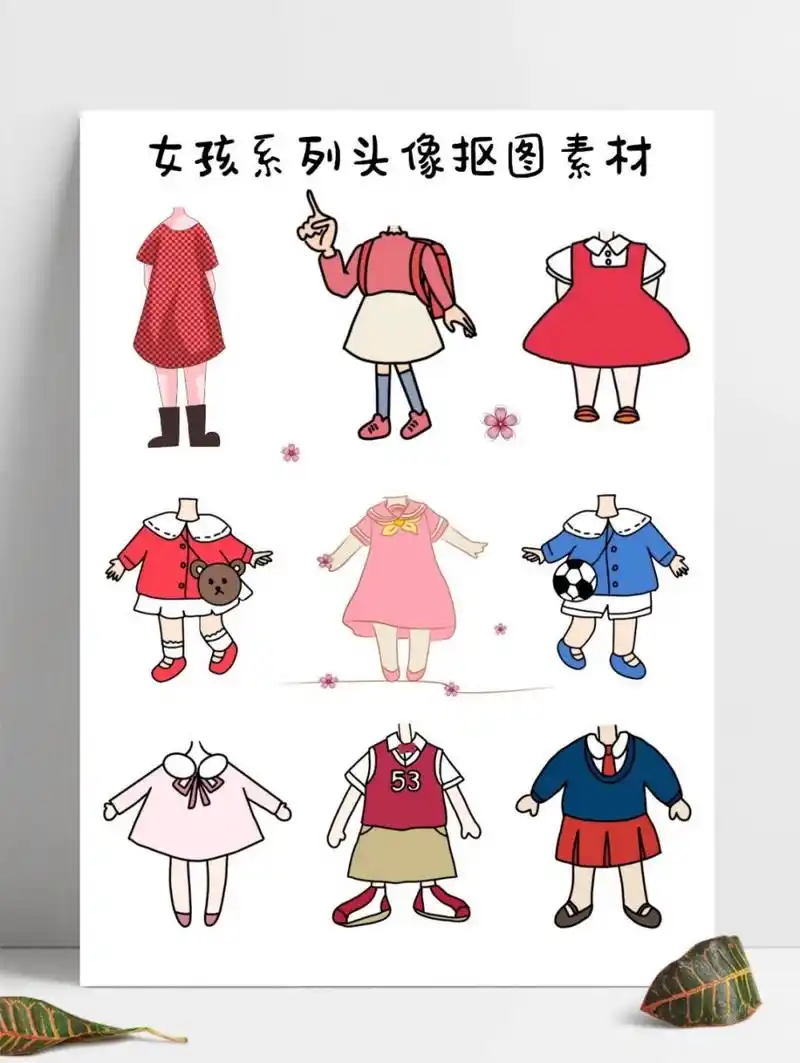 学校环创创意素材-幼儿园或小学女孩人物头像抠图素材,把照片上可爱的