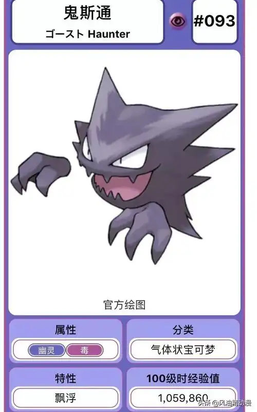 宝可梦剑盾,鬼斯通用交换进化吗? - 石塘网