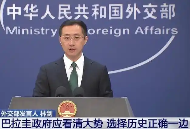 中方告诉了巴拉圭支持台独的下场就是大陆不会给一条活路