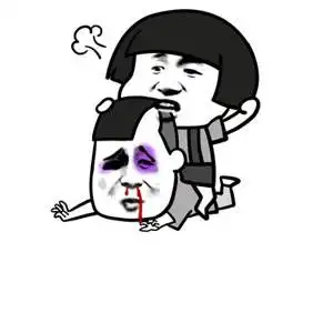 金馆长打架蘑菇头骑在身上鼻青脸肿gif动图_动态图_表情包下载_soogif