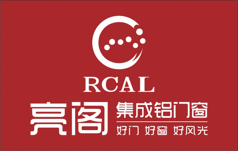 亮阁集成铝门窗招商加盟