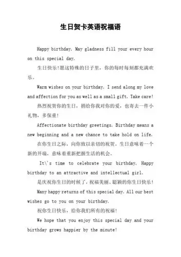 英文贺卡格式 - 百度文库