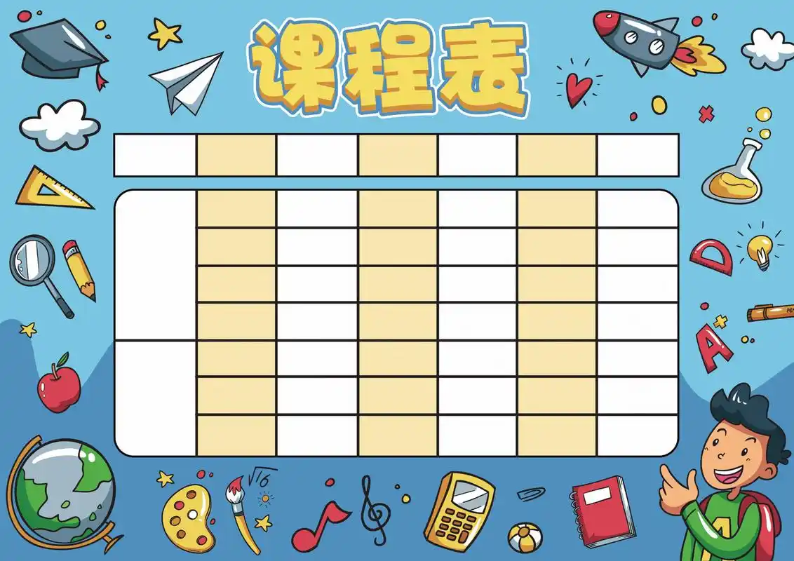 课程表手机壁纸&电脑桌面分区壁纸 时刻提醒自己上课时间～ 然而突然