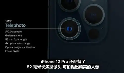 iphone 12pro max则采用了从13毫米焦段超广角镜头到65毫米焦段人像