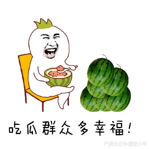 【表情包系列】关于吃瓜系列表情包 - acfun弹幕视频