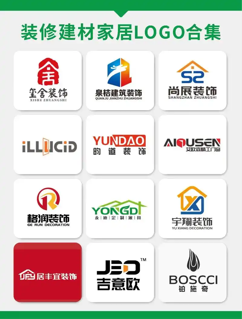 装饰公司logo 建材logo 家居lo