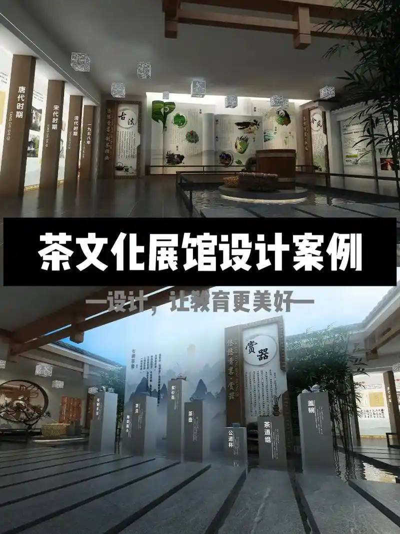 茶文化/博物馆·展厅设计 | 项目分享| - 抖音