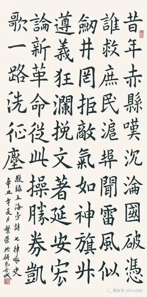 书法篇▎庆祝建党百年一一学党史颂党恩跟党走书画网络展