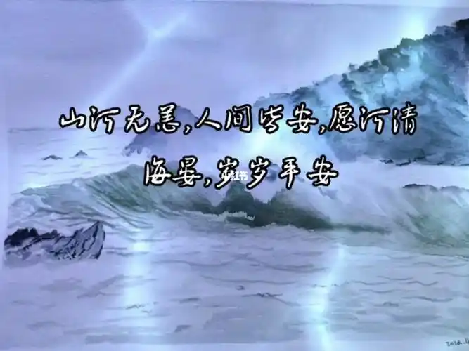 山河无恙,人间皆安,愿河清海晏,岁岁平安#春季赏花好去处  #自学水彩