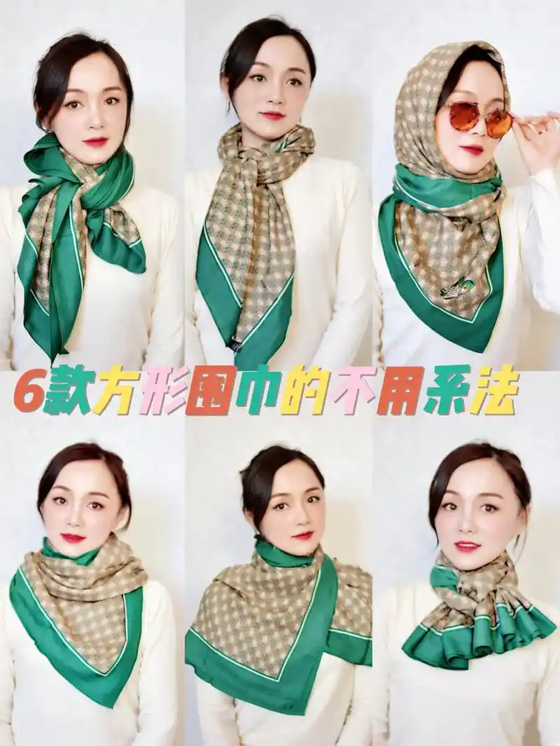 1,将方巾对折,双 - 抖音