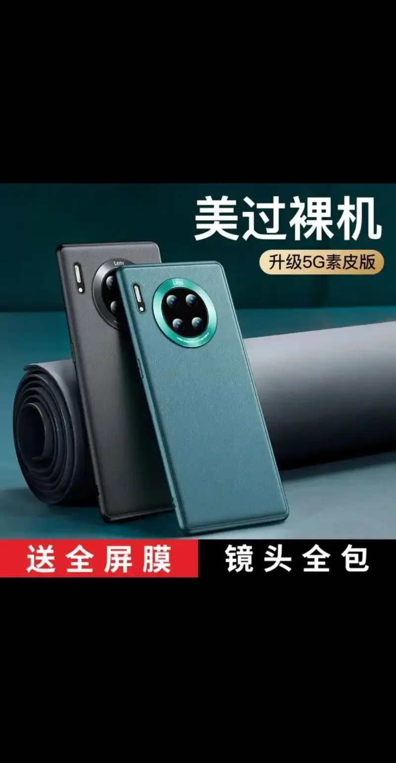 华为mate30pro手机壳高档mate.华为mate30p - 抖音