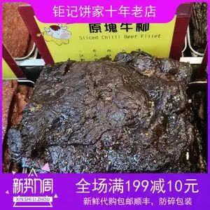 1件包邮顺丰澳门钜记牛肉干 黑椒 原块牛柳半磅225克现购现发