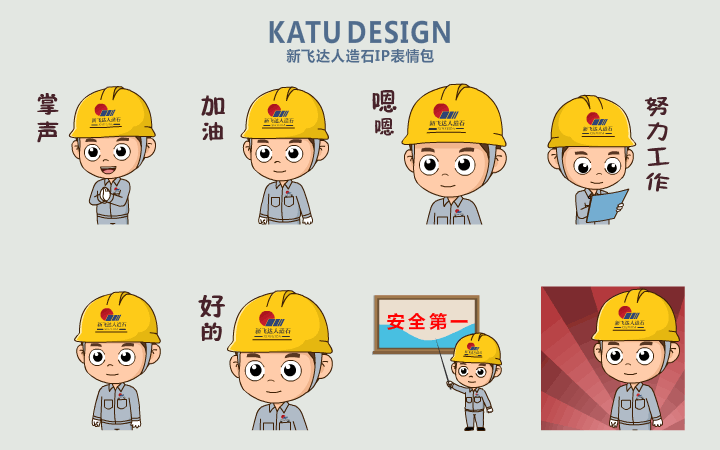 qq微信表情包设计gif图片动画制作吉祥物卡通形象动态定制