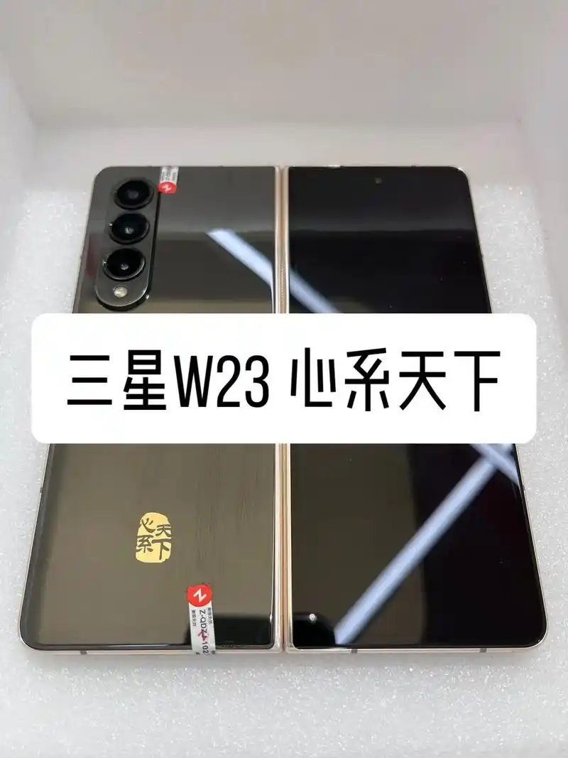 北城世纪城·转转二手手机店.三星 w23 【颜色】: 熠金黑 - 抖音