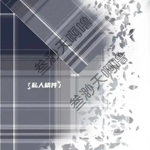 原创jk格柄征名  #jk  #jk  #jk格裙  #jk格柄投稿  #原创jk格柄