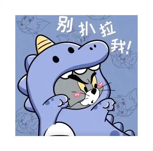 闺蜜头像3汤姆猫杰利鼠