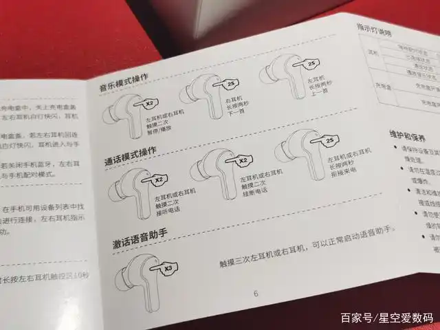 喜好的荣耀蓝牙耳机来了