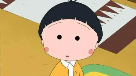 樱桃小丸子换新发型迎新年