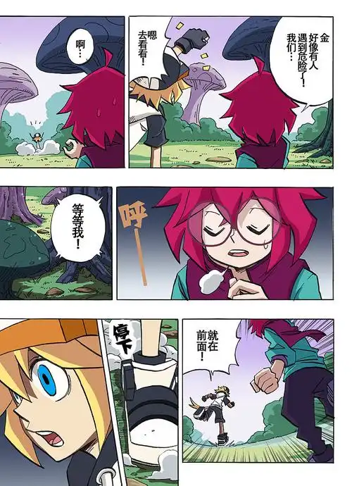 【★★★凹凸世界 -第26话★★★】|动漫|中/长篇漫画|迷之七 - 原创