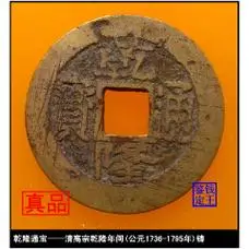 com)>首页>拍卖>古币>清代康熙通宝山东局通孕星真品古钱币美品_价格