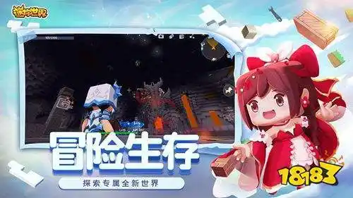 迷你世界最新2022版下载_2022迷你世界手机版安卓版下载安装_18183