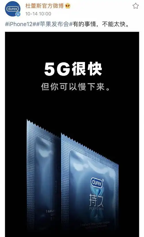 广告"被处罚81万元登上微博热搜,引发了网友不小的舆论争议:"谈性色变