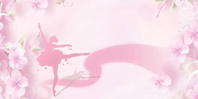 舞蹈培训班背景