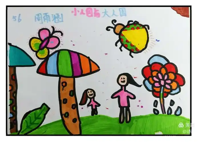 三年级56班 大人国与小人国