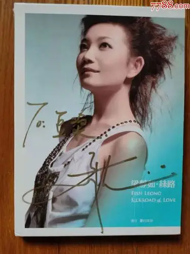 梁静茹丝路tw版cd首版亲笔签名