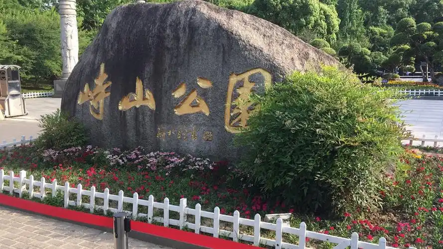 慈溪市旅游景点介绍 1大鹏山 大鹏山,原名香山,位于慈溪市东南部大鹏