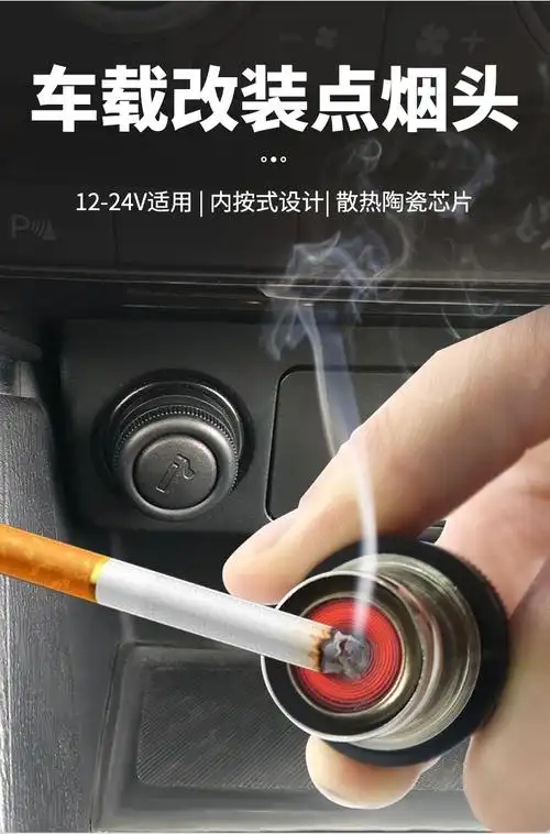 汽车点烟头电子打火器车载12v点烟器转换插头通用车内点火器加热纽曼