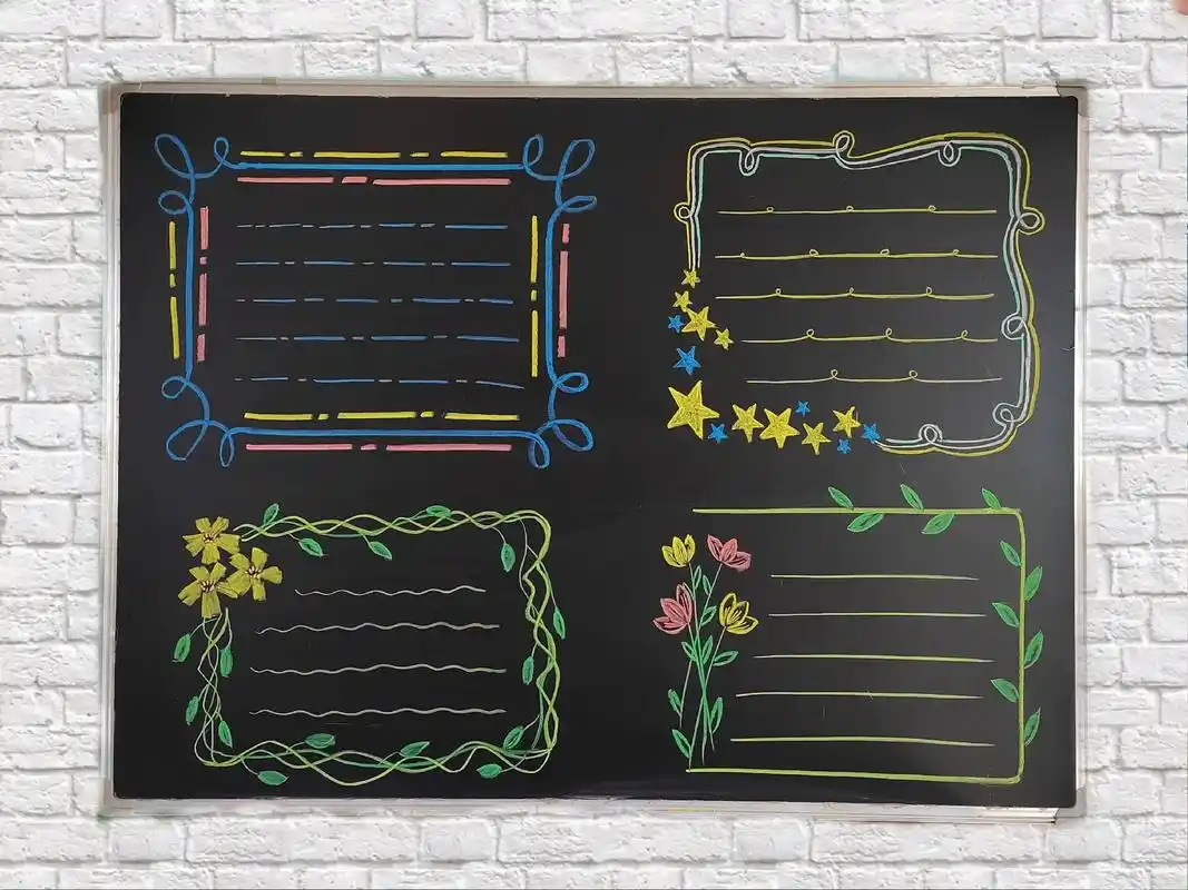 粉笔画黑板报边框