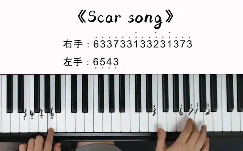 《scar song》法治在线bgm,一分钟教会你弹奏