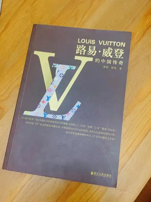 lv涨价包舍不得买了就把书找出来再读读吧