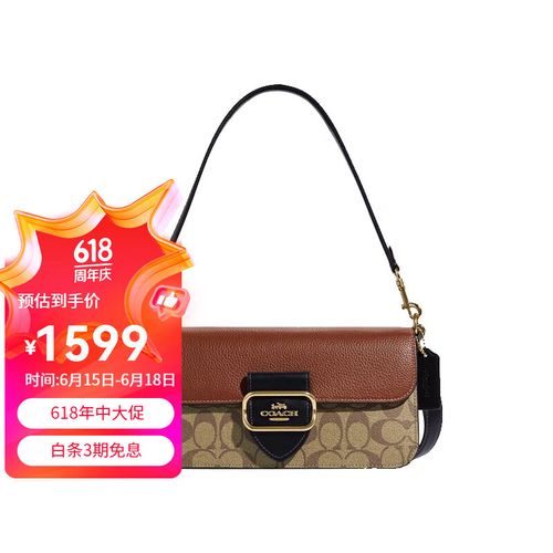 蔻驰(coach)morgan shoulder bag 女士马车扣单肩斜挎腋下包ce560