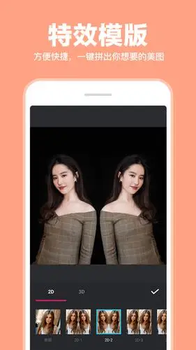 图片拼接p图编辑