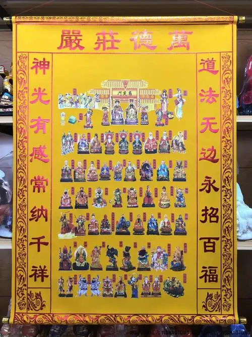 出马仙堂单三尺三堂单出马保家仙家堂口布红黄仙榜厚绒布烫金上方下方
