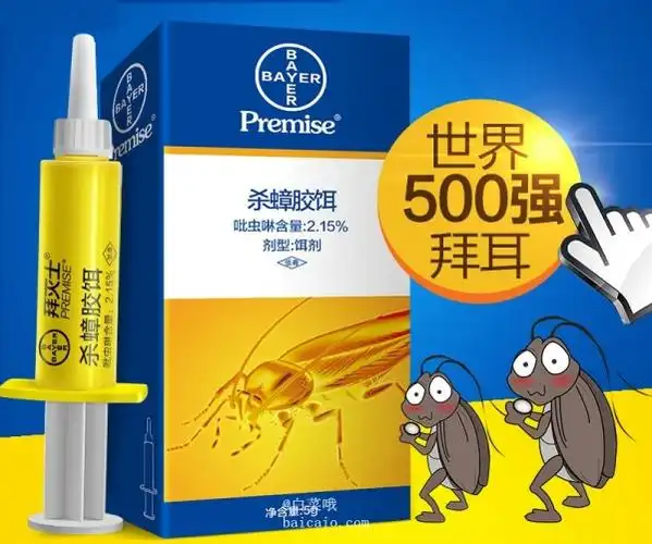 bayer 拜耳 拜灭士杀蟑胶饵 5g 12g 秒杀价￥109包邮