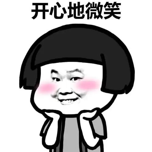 蘑菇头表情包当你喜欢你一个你会不自觉的