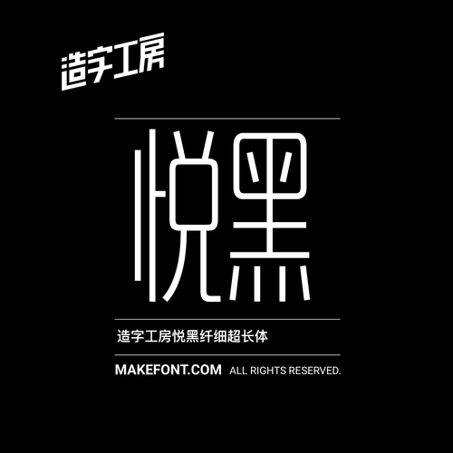 标准印刷字体设计