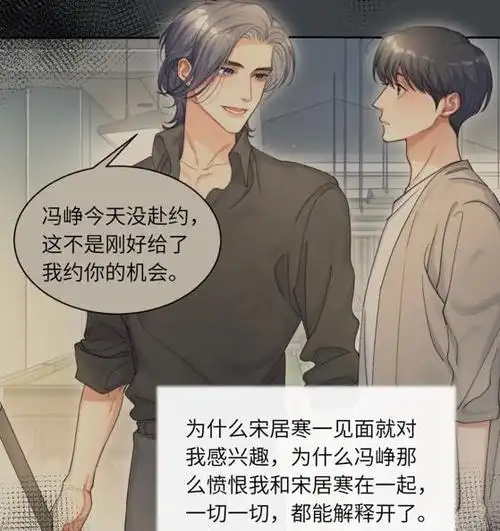 一醉经年何故六年痴恋成笑话怒捶宋居寒原炀看戏担心何故