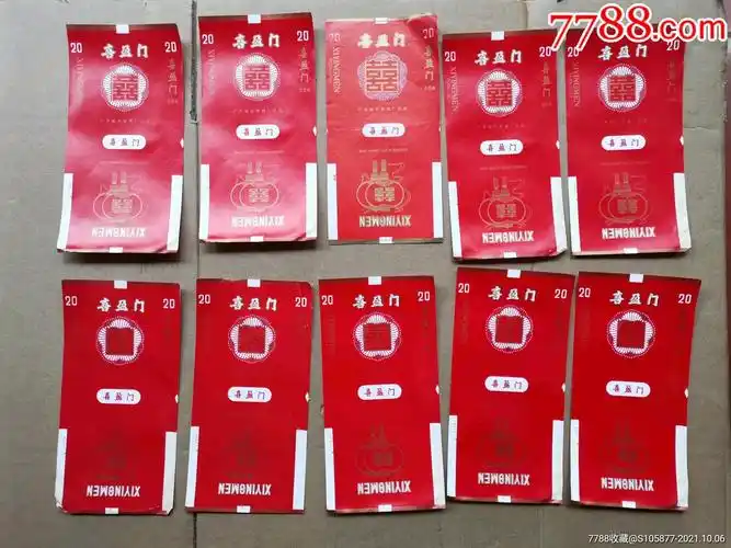 广东梅州卷烟厂出品的喜盈门香烟烟标10张