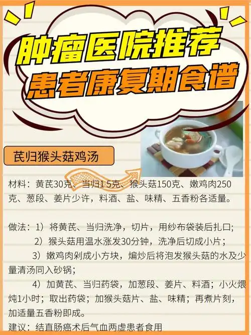 肿瘤患者恢复期该怎么吃看看这里的食谱