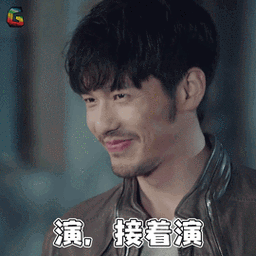 镇魂白宇赵云澜演接着演搞怪soogifsoogif出品gif动图_动态图_表情包