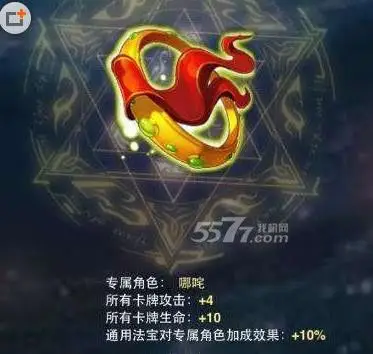 欢乐西游哪吒装备法宝精华获得方法