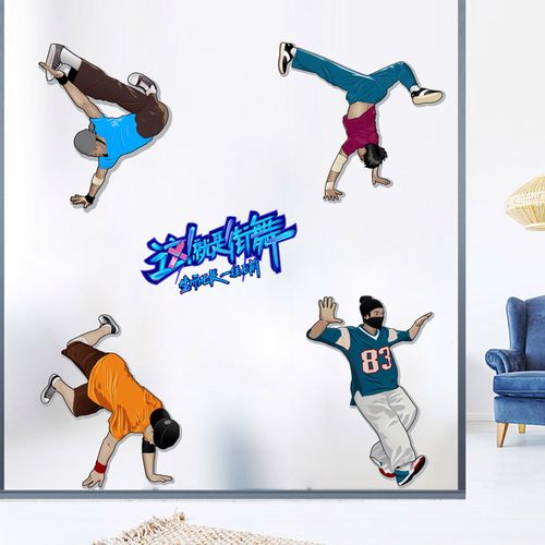 时尚街舞嘻哈hiphop说唱舞蹈室涂鸦墙绘装饰爵士舞自粘静电墙贴纸
