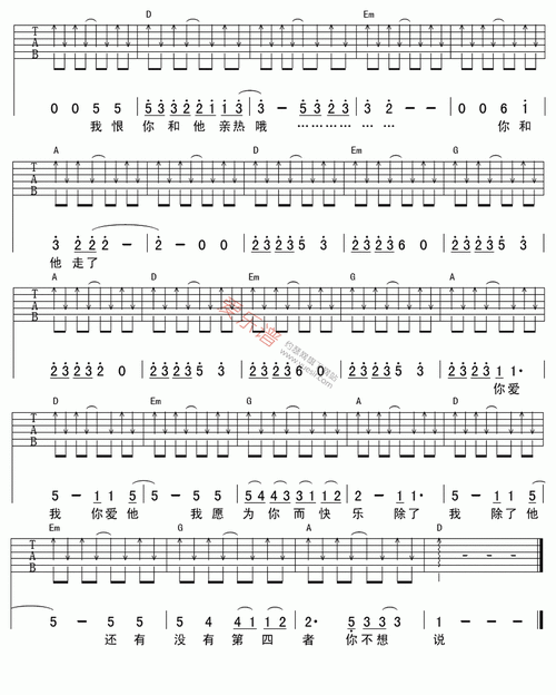 新裤子乐队《两个男朋友》 吉他谱