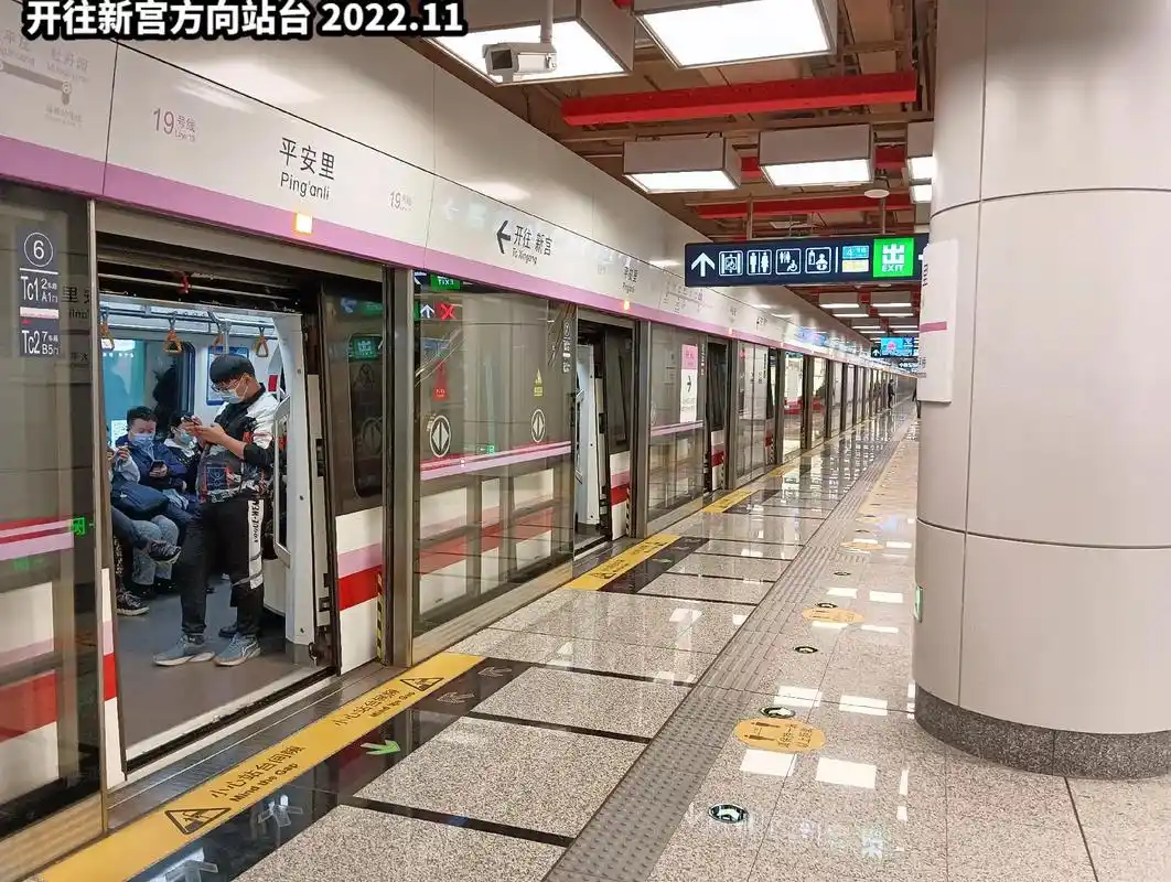 平安里站 pingαnli zhαn.北京地铁4号线(京港 - 抖音