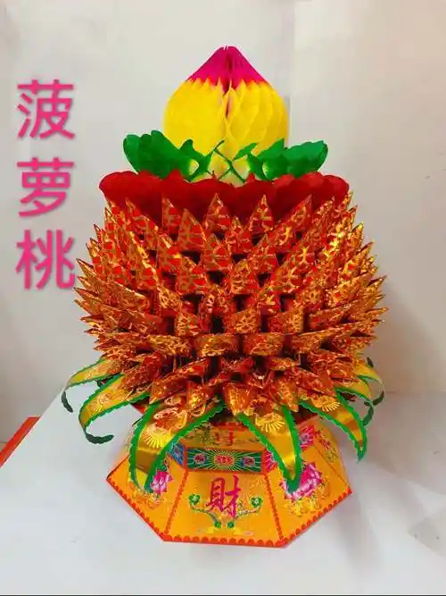 中秋赏月拜神折纸塔用品菠萝金桃折花篮折龙塔配饰配套